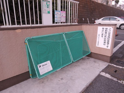 【その他共用部分】 | 松見ヶ丘ハイツB棟 | 敷地内ゴミ置場