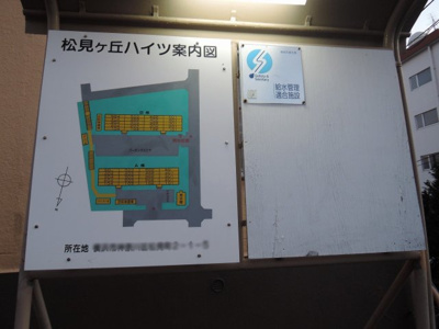 【地図】 | 松見ヶ丘ハイツB棟 | 敷地内地図
