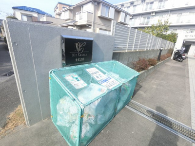 【その他共用部分】 | マイキャッスル金沢文庫 | ゴミ置き場です。
敷地内にあるのでゴミ出しが楽ちんです。