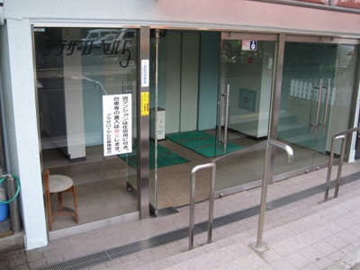 【エントランス】 | プラザローヤル５