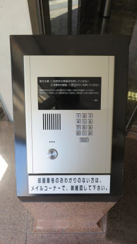 フローリッシュマンションのその他共用部分