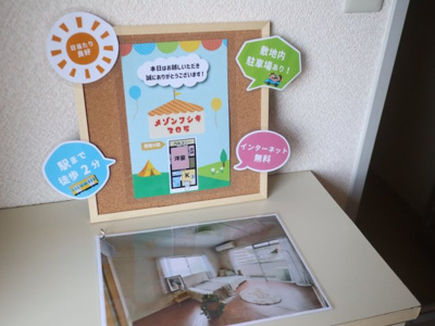 【玄関】 | メゾン伏木