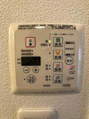 【設備】 | エコスタイル針田