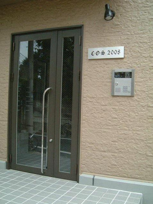 【エントランス】 | COS2008