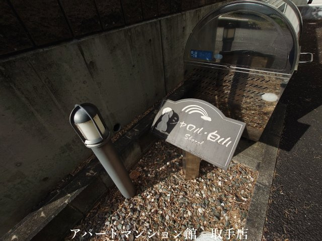 シャロル白山のその他