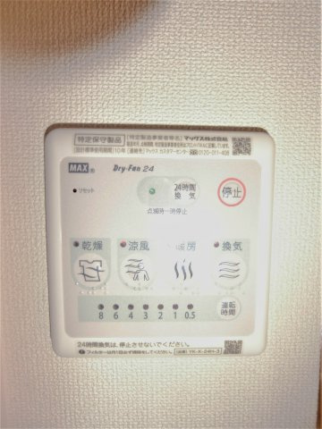 レインボーマウンテンⅡの設備