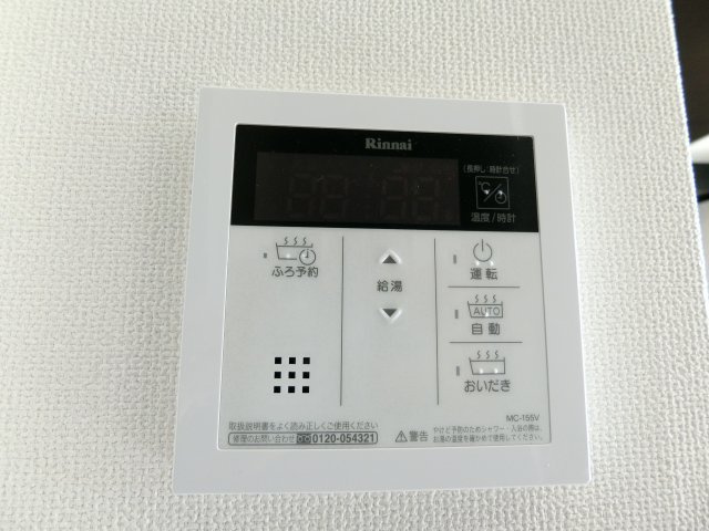 レインボーマウンテンⅡの設備