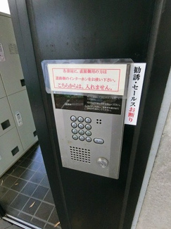 【エントランス】 | 共用エントランスは不審者の侵入を未然に防ぐオートロック付き！防犯対策充実しています◎