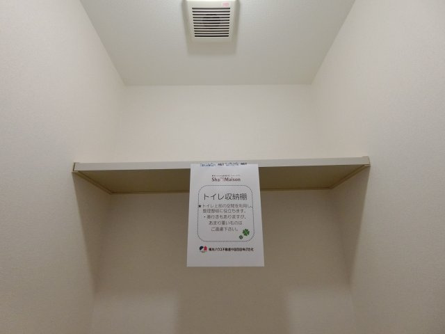 ハイツ安倍21　Ⅱ棟の収納