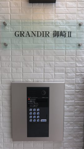 GRANDIR御崎1のセキュリティ