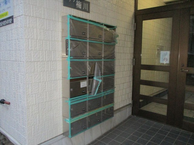 ハイツ梅川のその他共用部分|ハイツ梅川