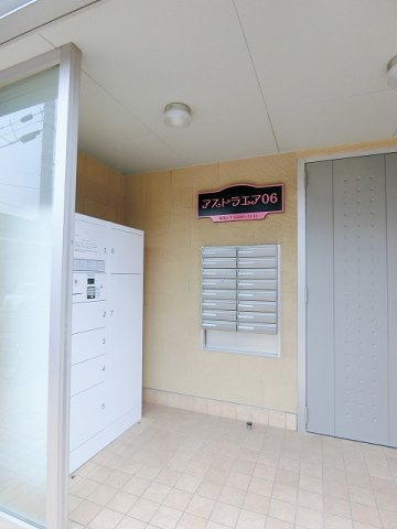 【その他共用部分】 | アストラエア06 | 共用エントランスには宅配BOXがあるので荷物の受け取りもスムーズに♪再配達を依頼する手間が省けます☆