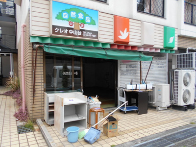 【外観】 | セジュール中山台