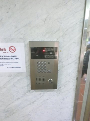 【その他共用部分】 | ストークマンション保土ヶ谷石田 | オートロック付きのマンションです。
防犯面も安心です。