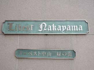 【外観】 | 館銘板