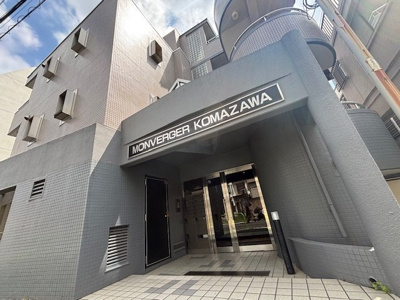 【外観】 | モンヴェルジェ駒沢