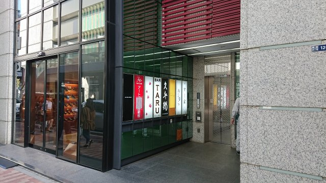 中央区銀座６丁目の店舗一部のエントランス