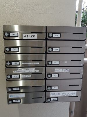 【その他共用部分】 | ベル吉祥寺 | １階エントランスにある集合ポスト