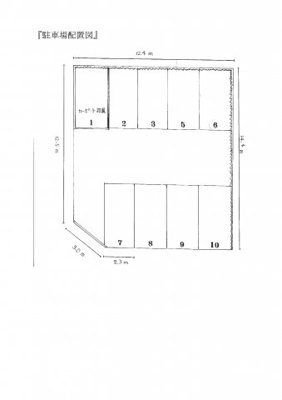 【区画図】 | 西形（直）モータープール