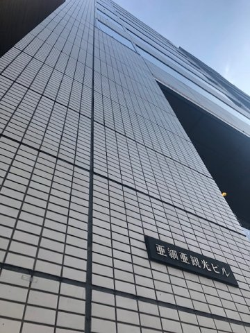 亜細亜観光ビルの外観