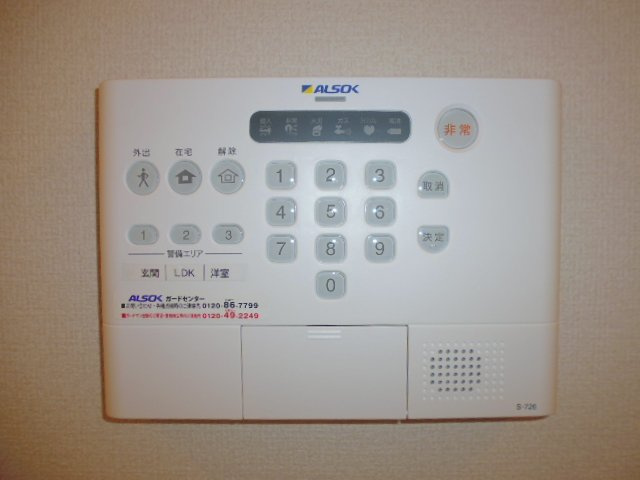 グランドゥール中庄のセキュリティ|ＡＬＳＯＫ