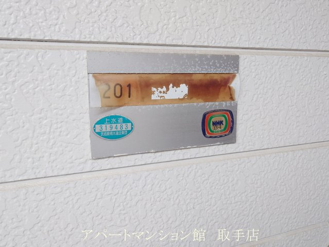 オレンジ館の設備