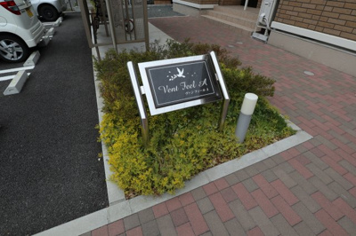 【外観】 | ヴァンフィールA