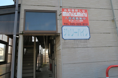 【エントランス】 | ジョリーハイツ