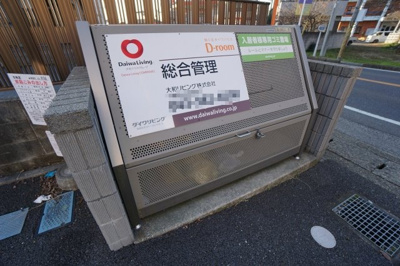 【その他共用部分】 | ハックベリーハウス