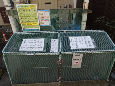 【その他共用部分】 | コーポフェアリー