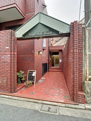 【エントランス】 | ジョージパーク布袋堂