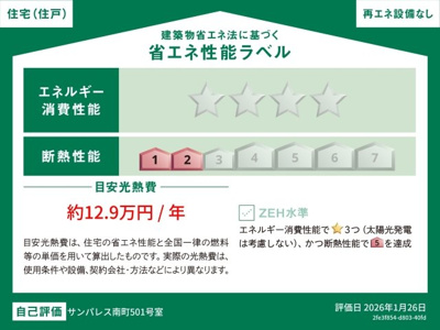 【その他】 | サンパレス南町