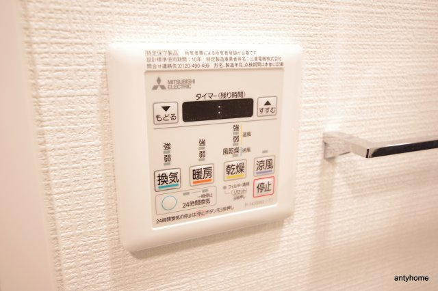 エスリード大阪城テラス　仲介手数料無料の設備