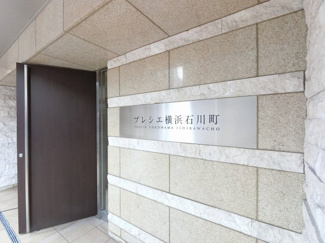 【外観】 | 館銘板