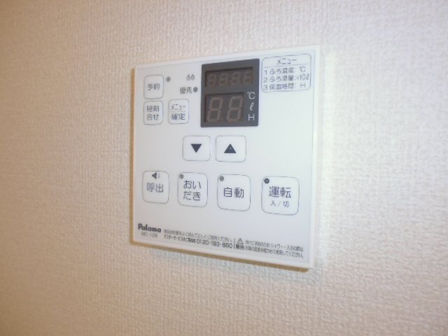 セントラルコーポの設備|給湯リモコン