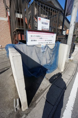 【その他共用部分】 | ロイヤルハイツ大澤