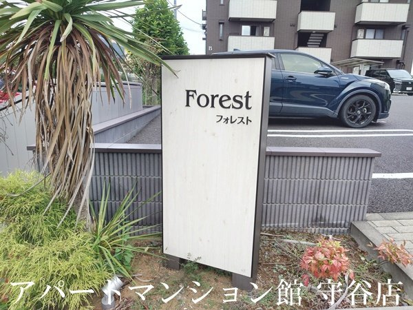 Forest Aのエントランス