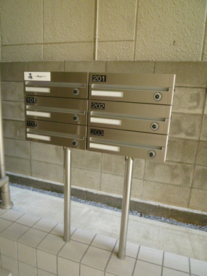 【その他共用部分】 | フォレメゾン | 集合ポスト