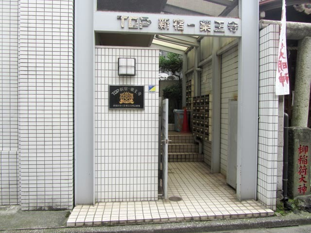 TOP新宿薬王寺のエントランス|TOP新宿薬王寺