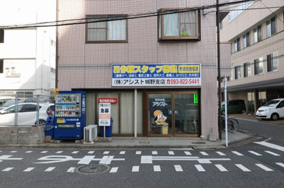  | 片野4丁目 売マンション