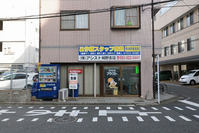  | 片野4丁目 売マンション