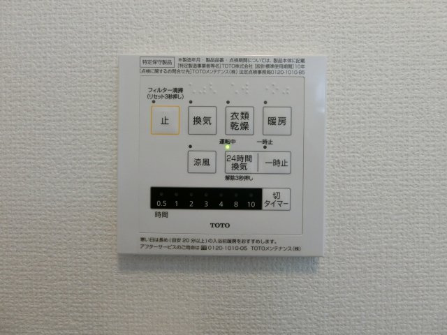 パルト　ルミエールの設備