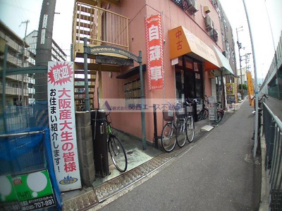 【その他】 | サングリーン野崎