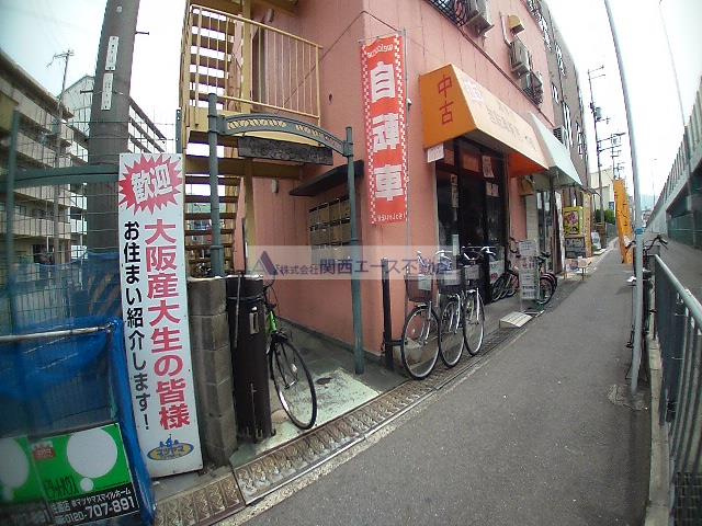 【その他】 | サングリーン野崎