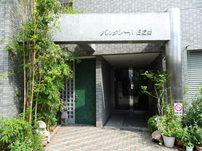 【エントランス】 | パルクレール日之出 | パルクレール日之出