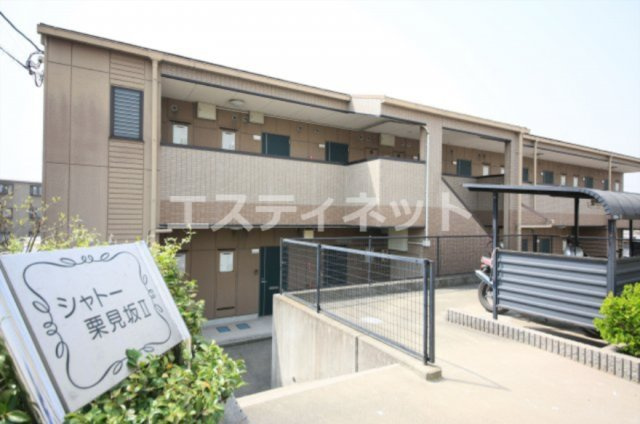 シャトー栗見坂Ⅱ