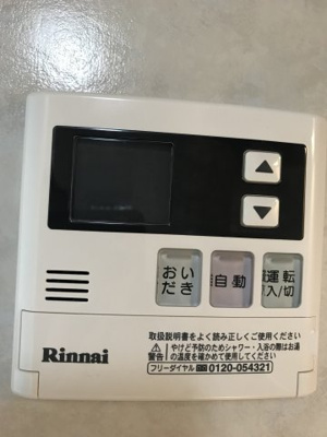 【設備】 | モンテカンパーニャ　Ｃ棟 | 追い焚き機能付き給湯器