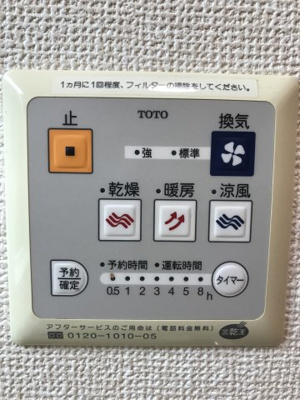 【設備】 | モンテカンパーニャ　Ｃ棟 | 浴室乾燥機