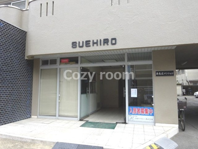 【エントランス】 | 寿恵広マンション | マンション入口です