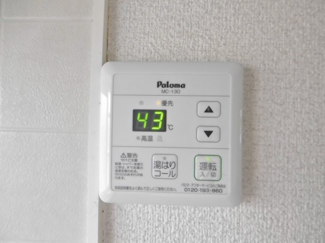 シャルムⅠ【10,000円キャッシュバック対象物件】の設備|給湯リモコンです